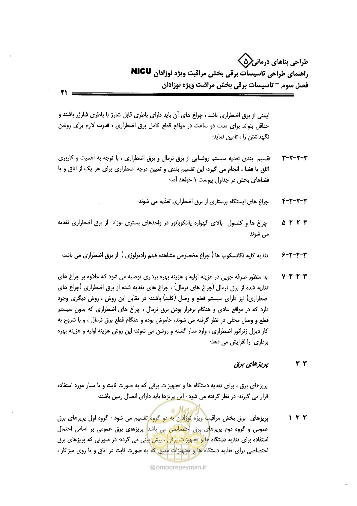 صفحه 41 از 104