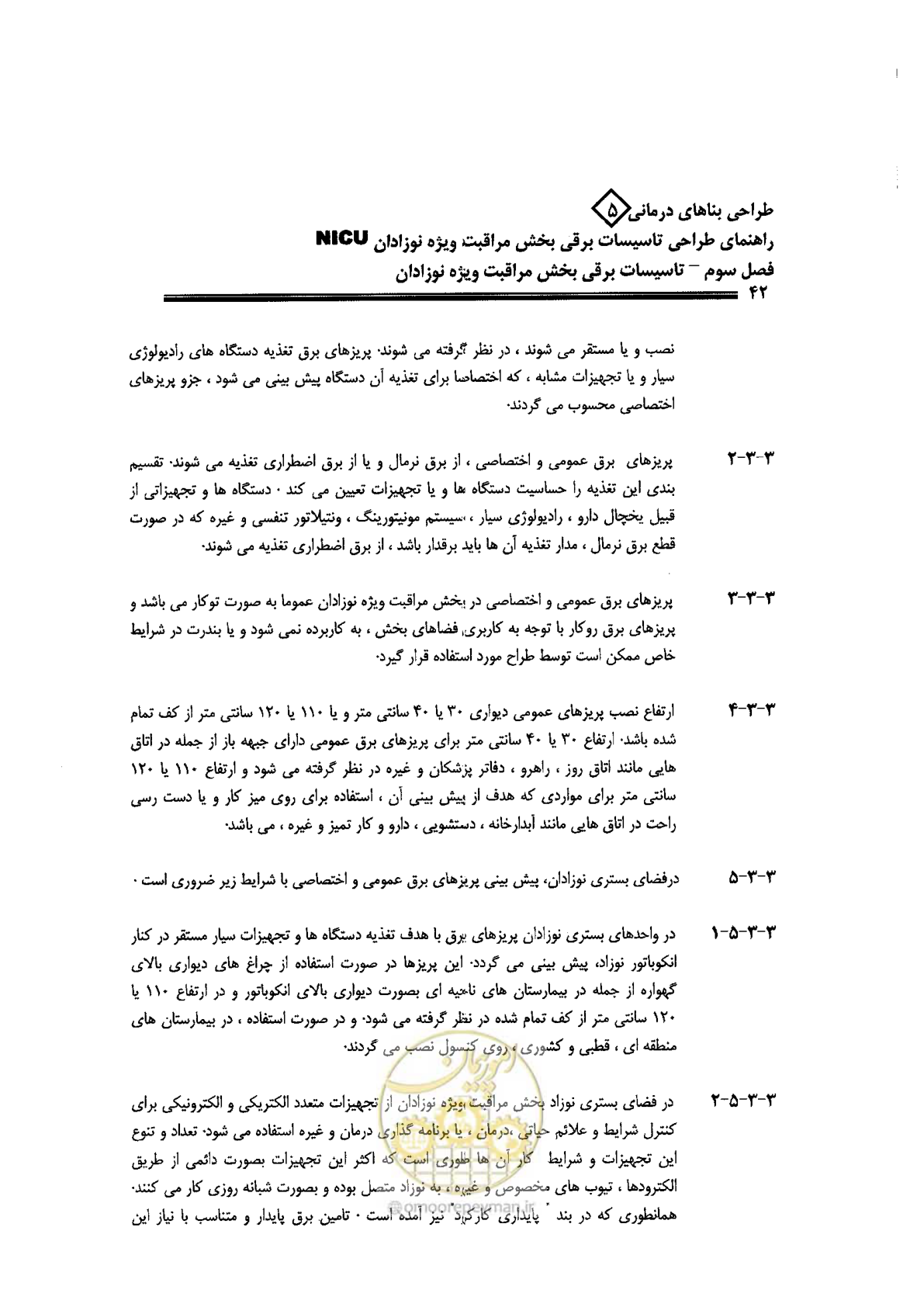 صفحه 42 از 104
