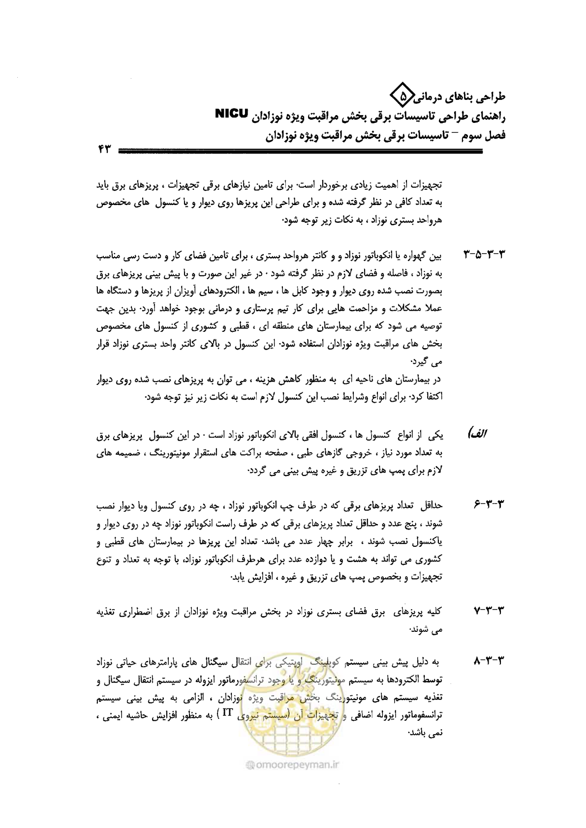 صفحه 43 از 104