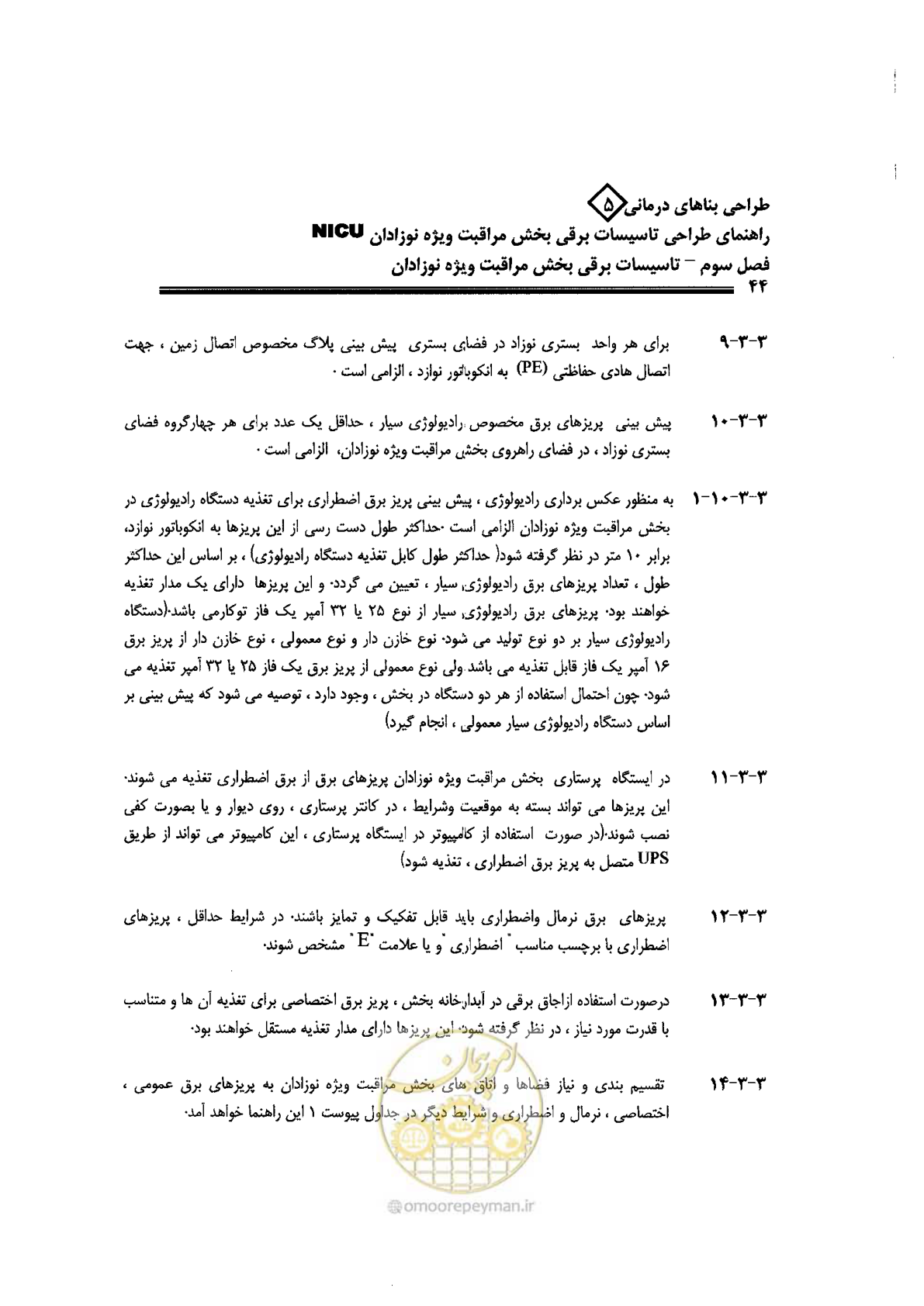 صفحه 44 از 104