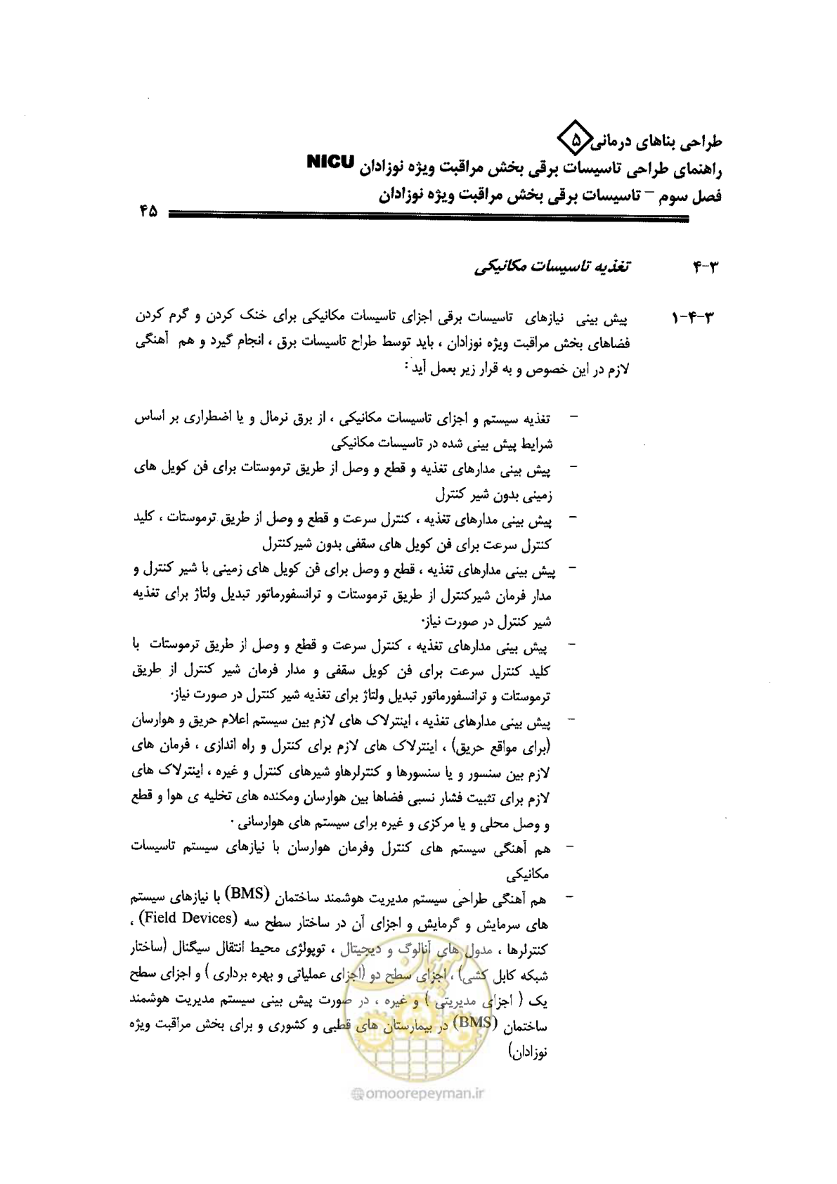 صفحه 45 از 104