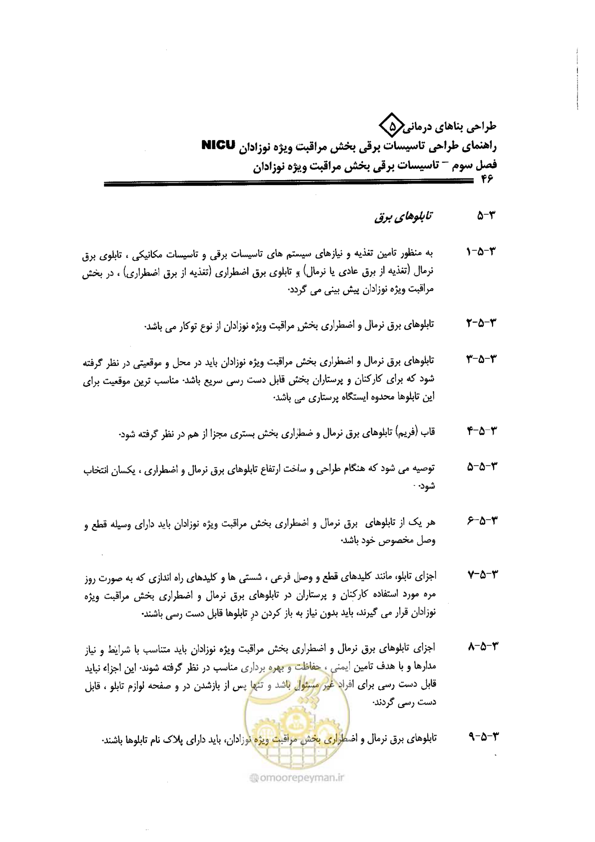 صفحه 46 از 104