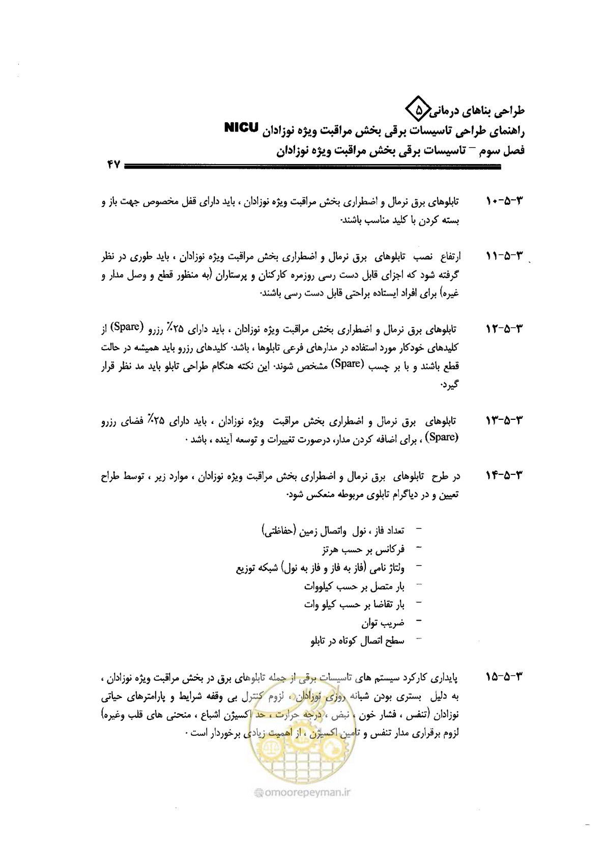 صفحه 47 از 104
