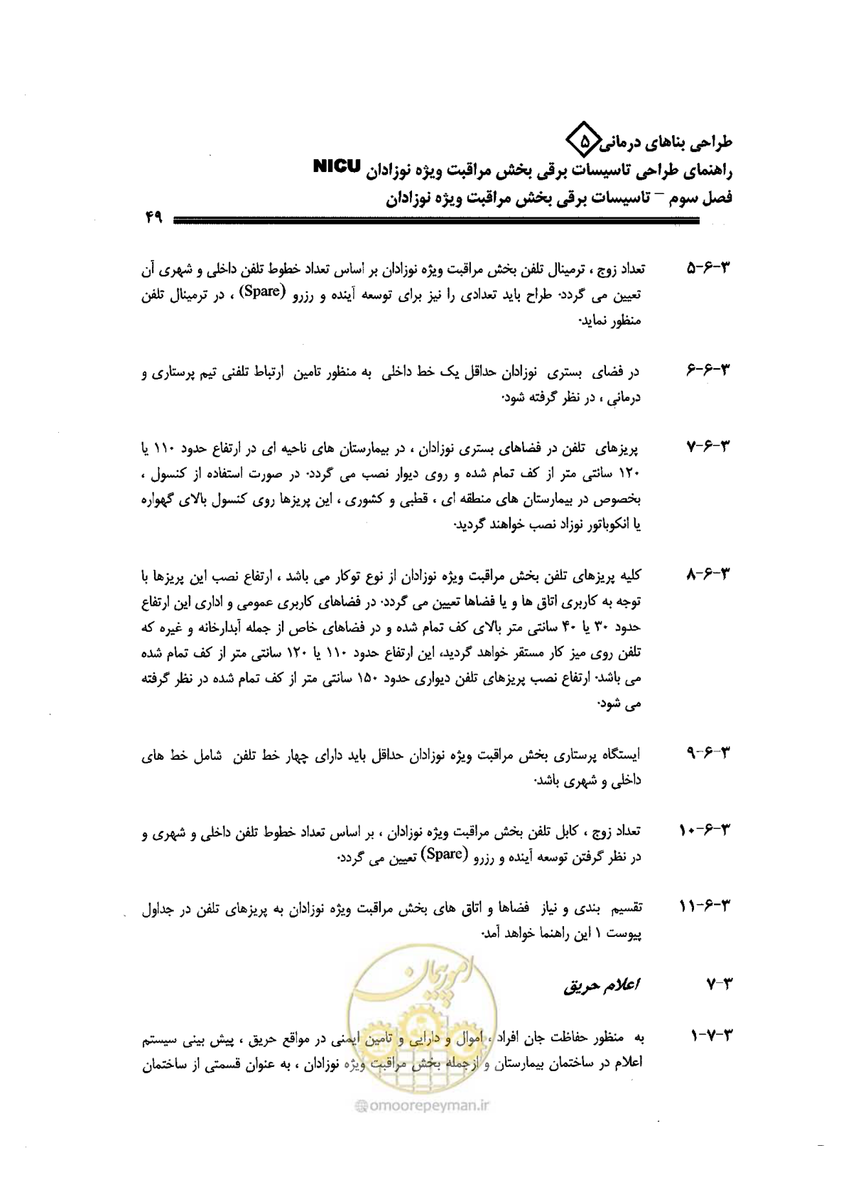 صفحه 49 از 104