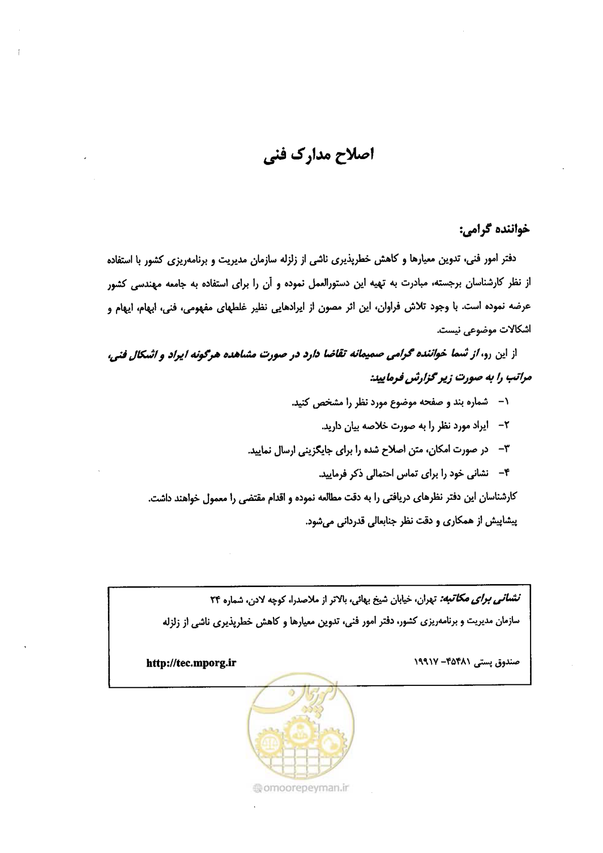 صفحه 5 از 104