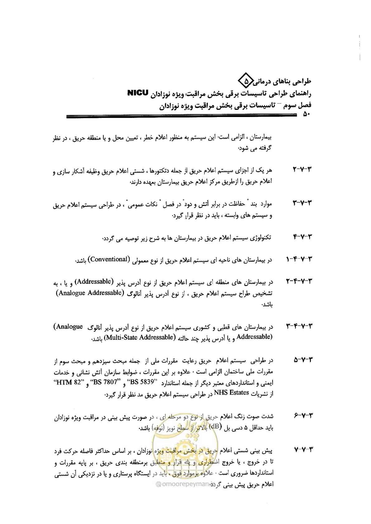 صفحه 50 از 104
