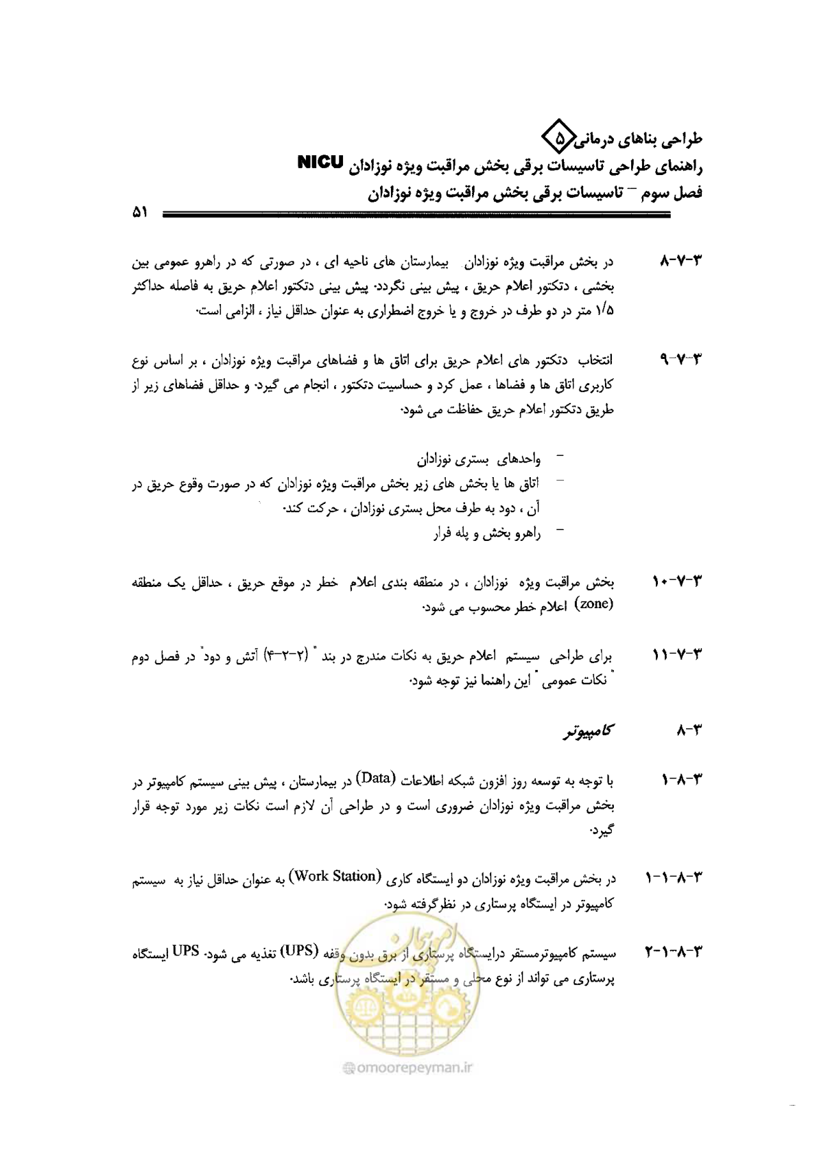 صفحه 51 از 104
