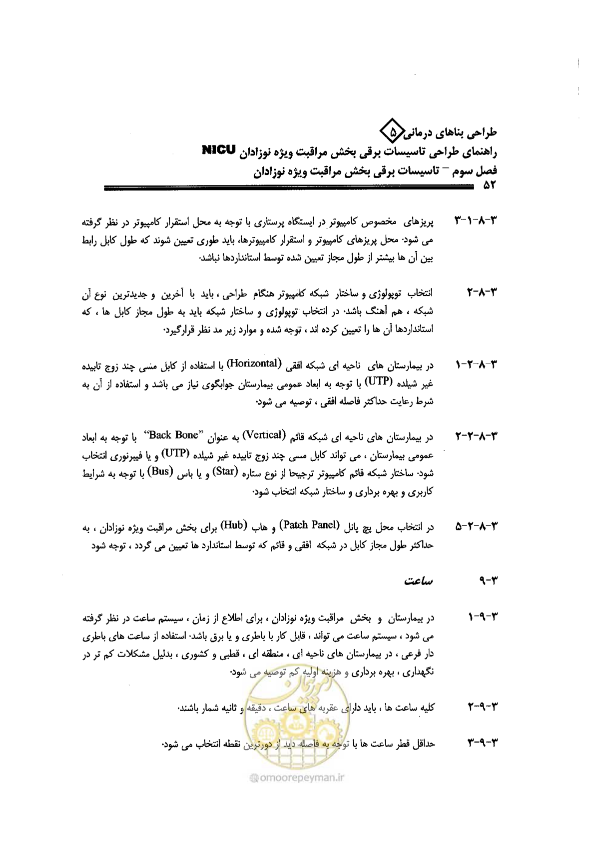 صفحه 52 از 104