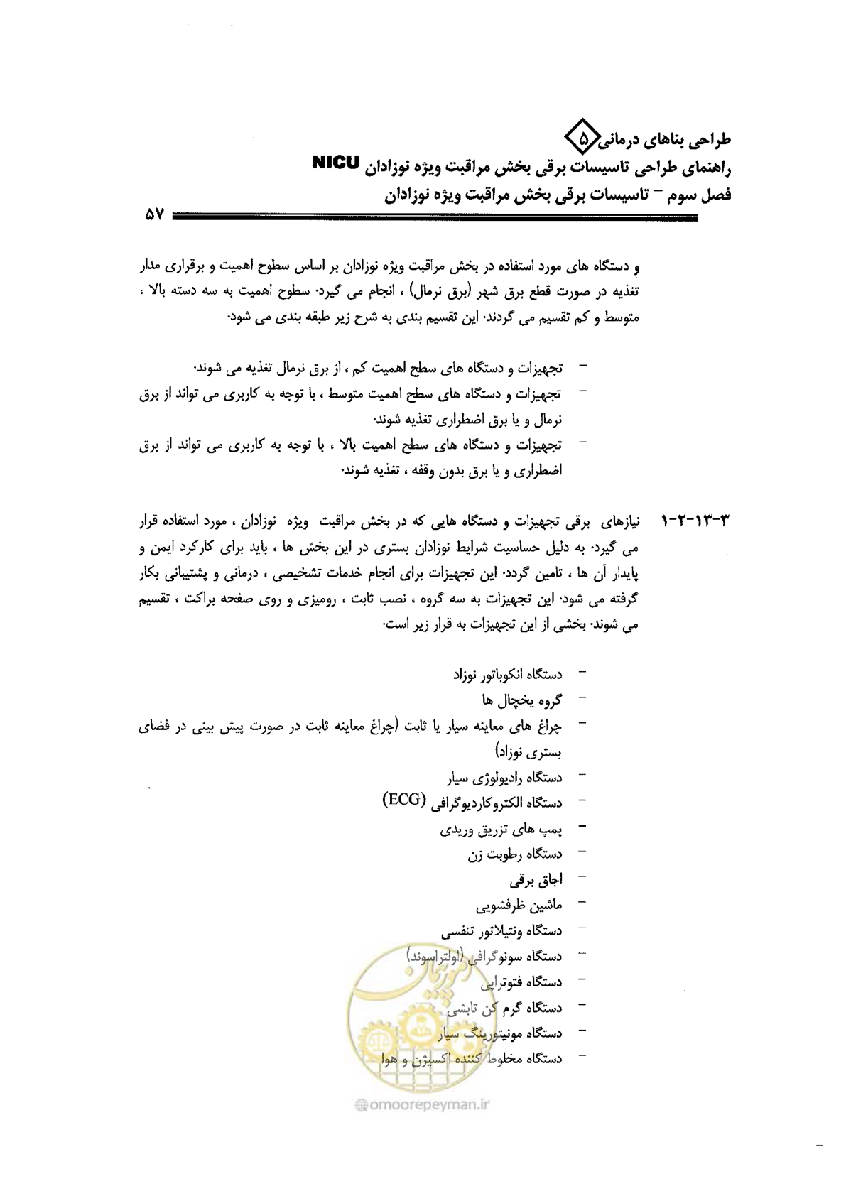 صفحه 57 از 104