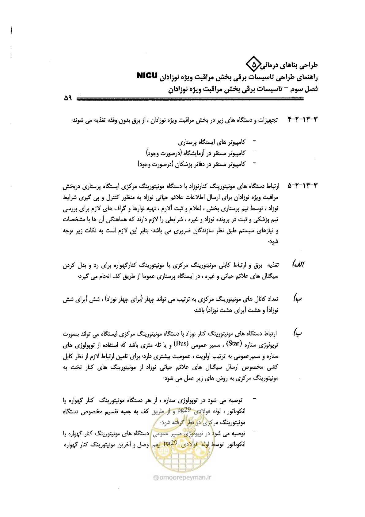 صفحه 59 از 104