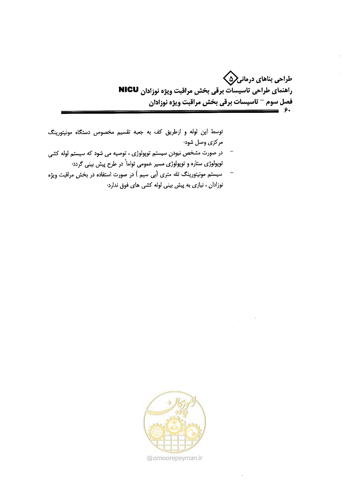 صفحه 60 از 104