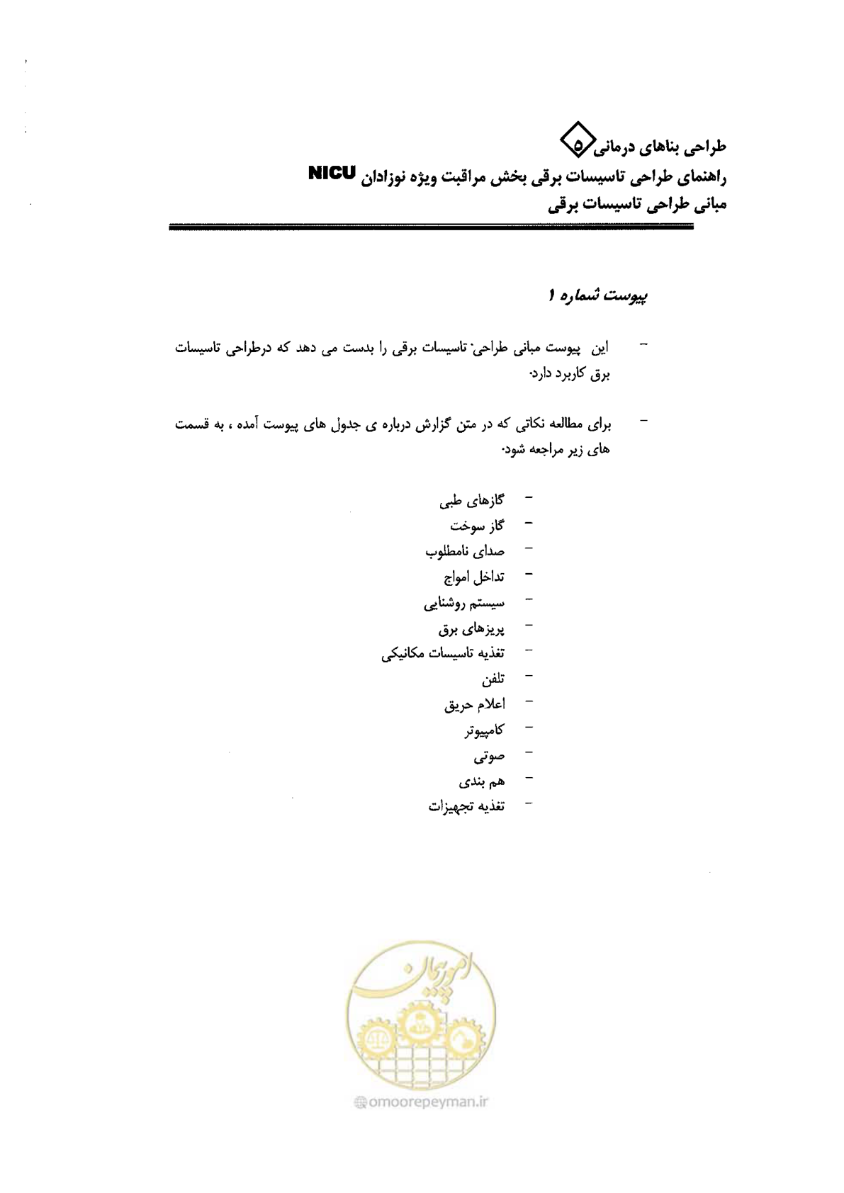 صفحه 61 از 104