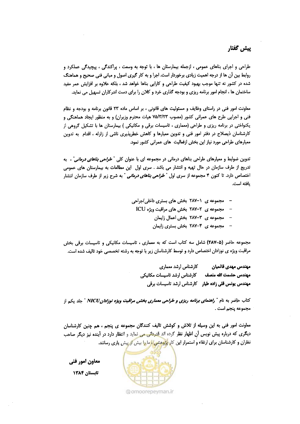 صفحه 7 از 104
