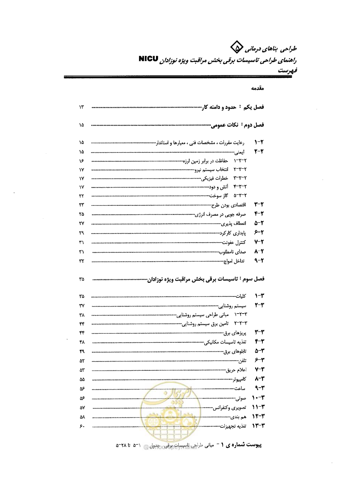 صفحه 9 از 104