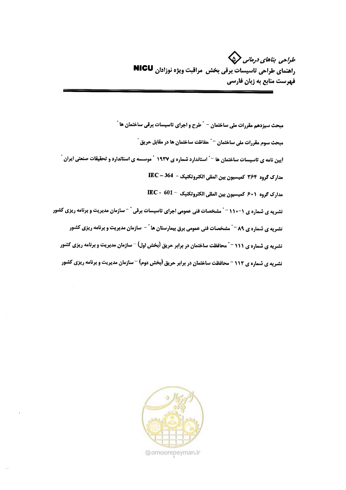 صفحه 93 از 104