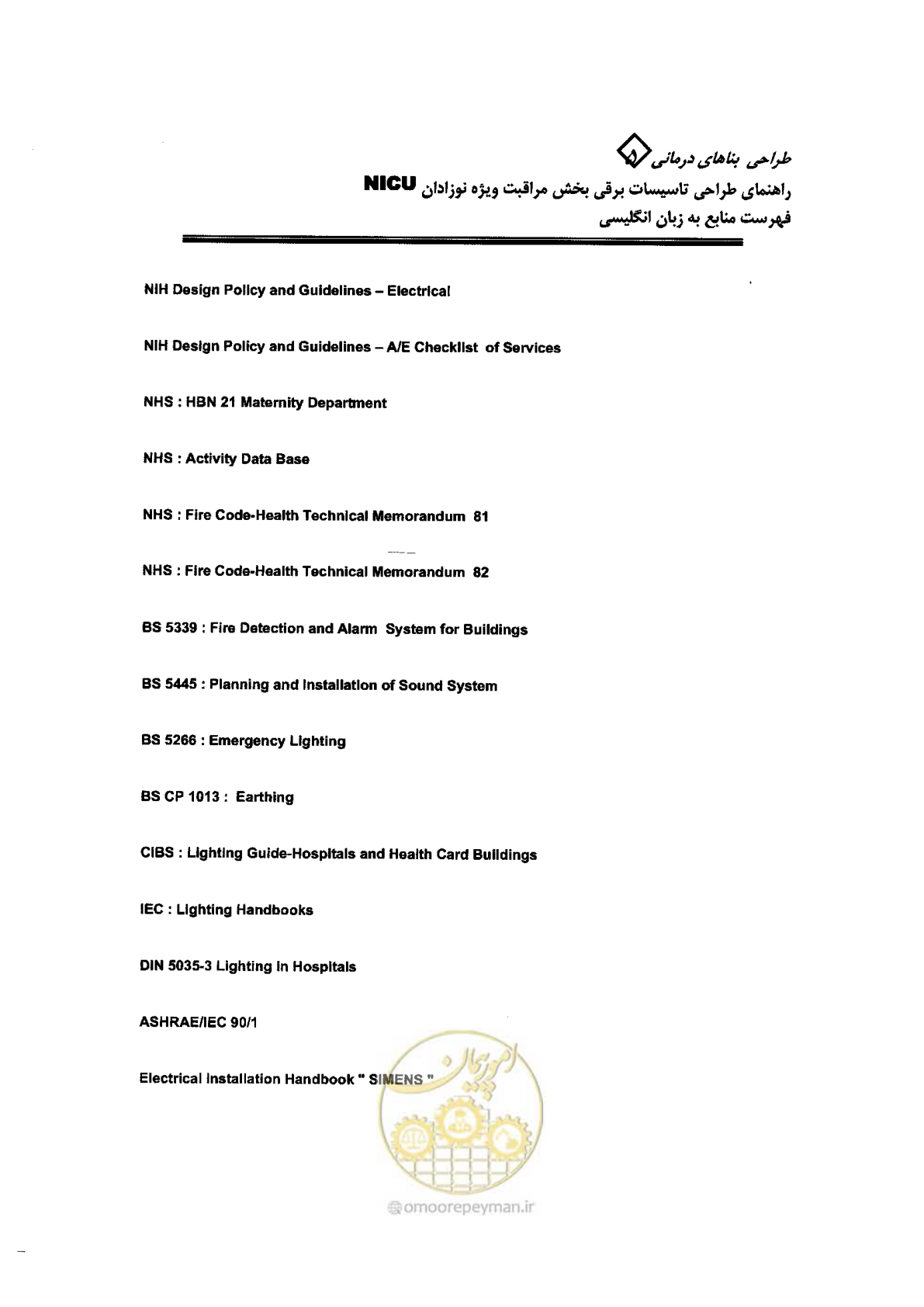 صفحه 95 از 104