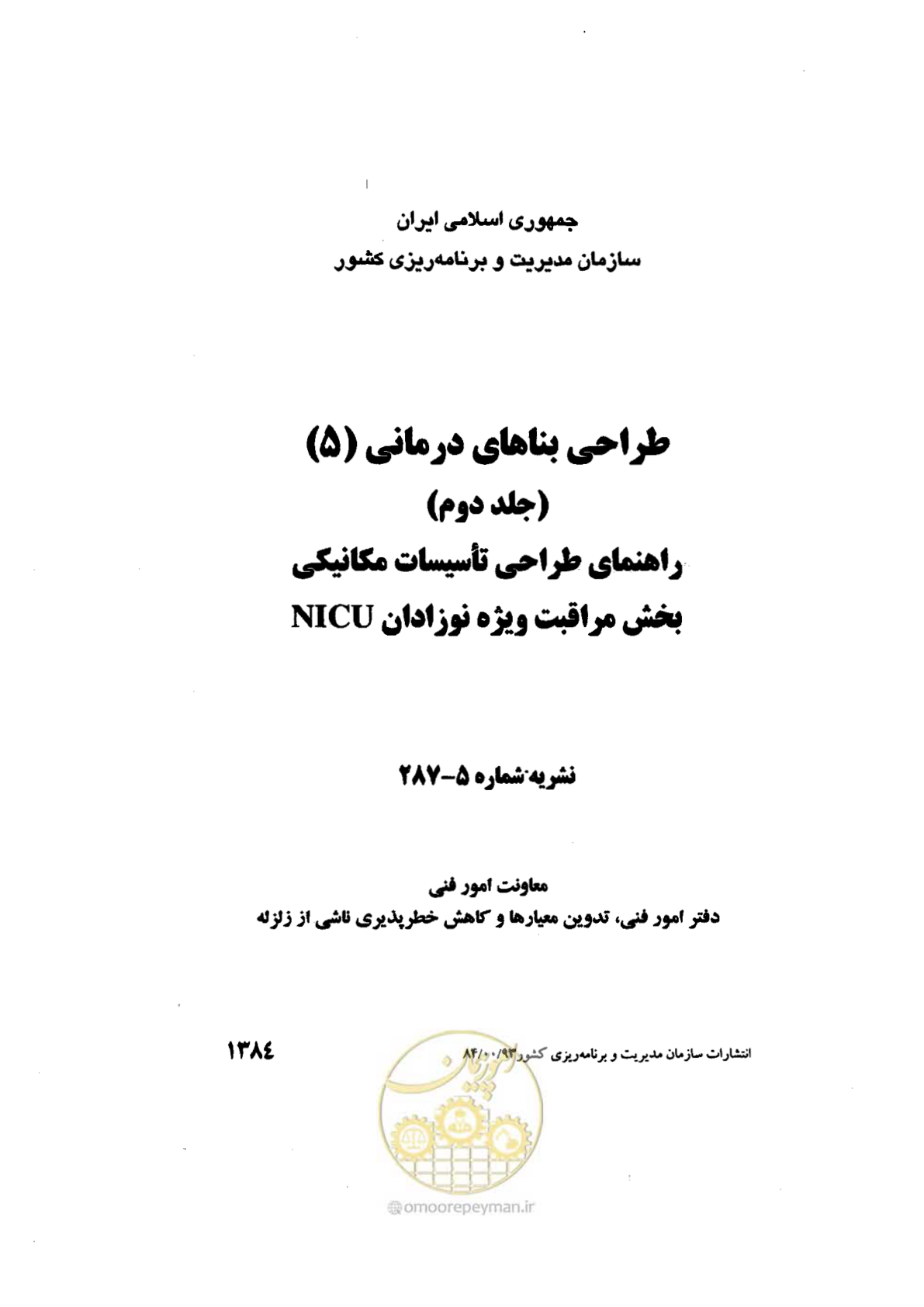صفحه 1 از 112
