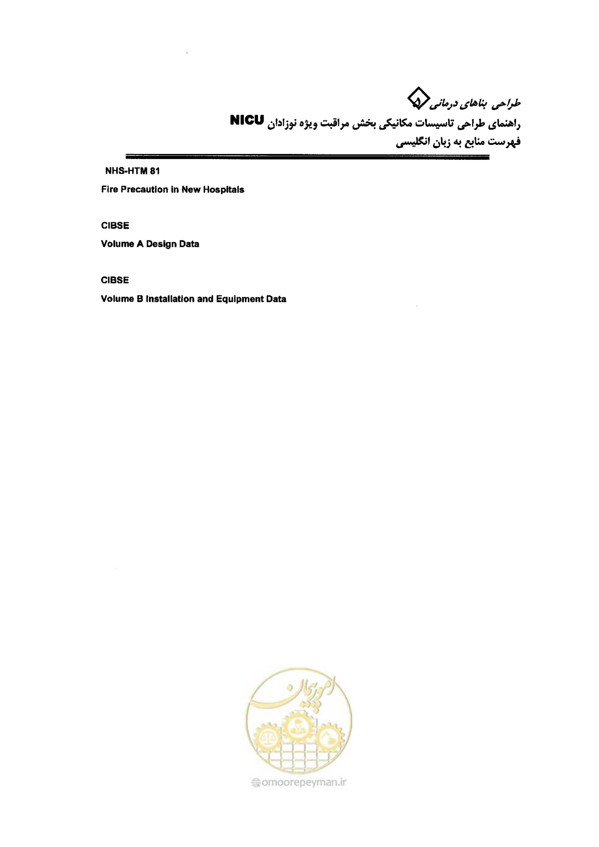 صفحه 103 از 112