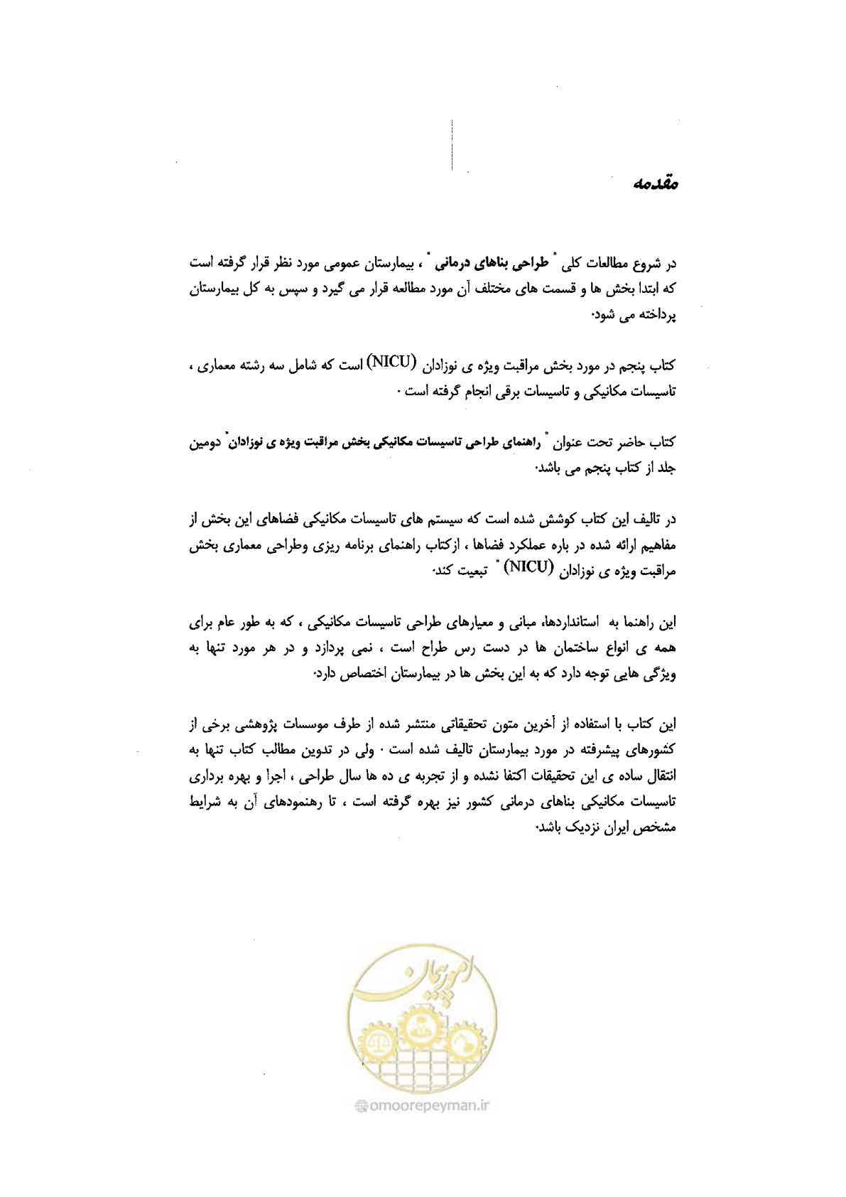 صفحه 11 از 112