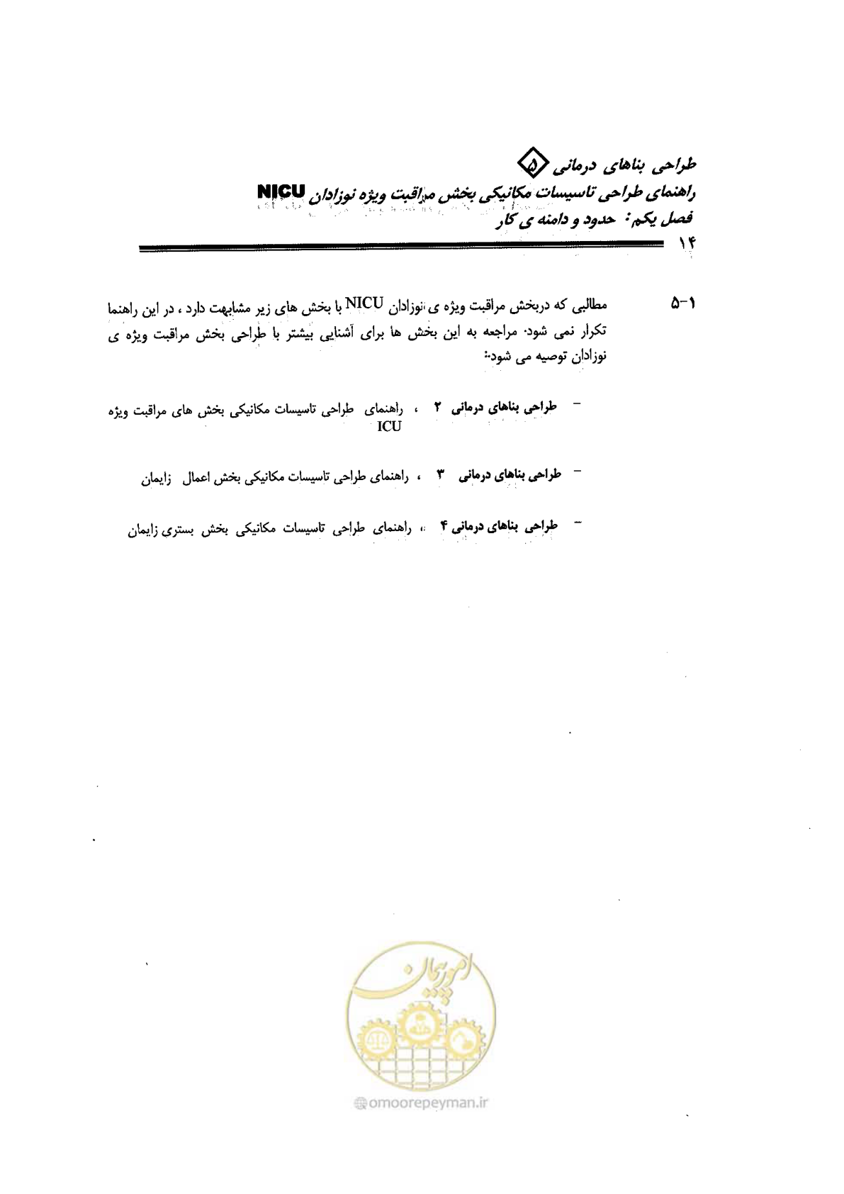صفحه 14 از 112