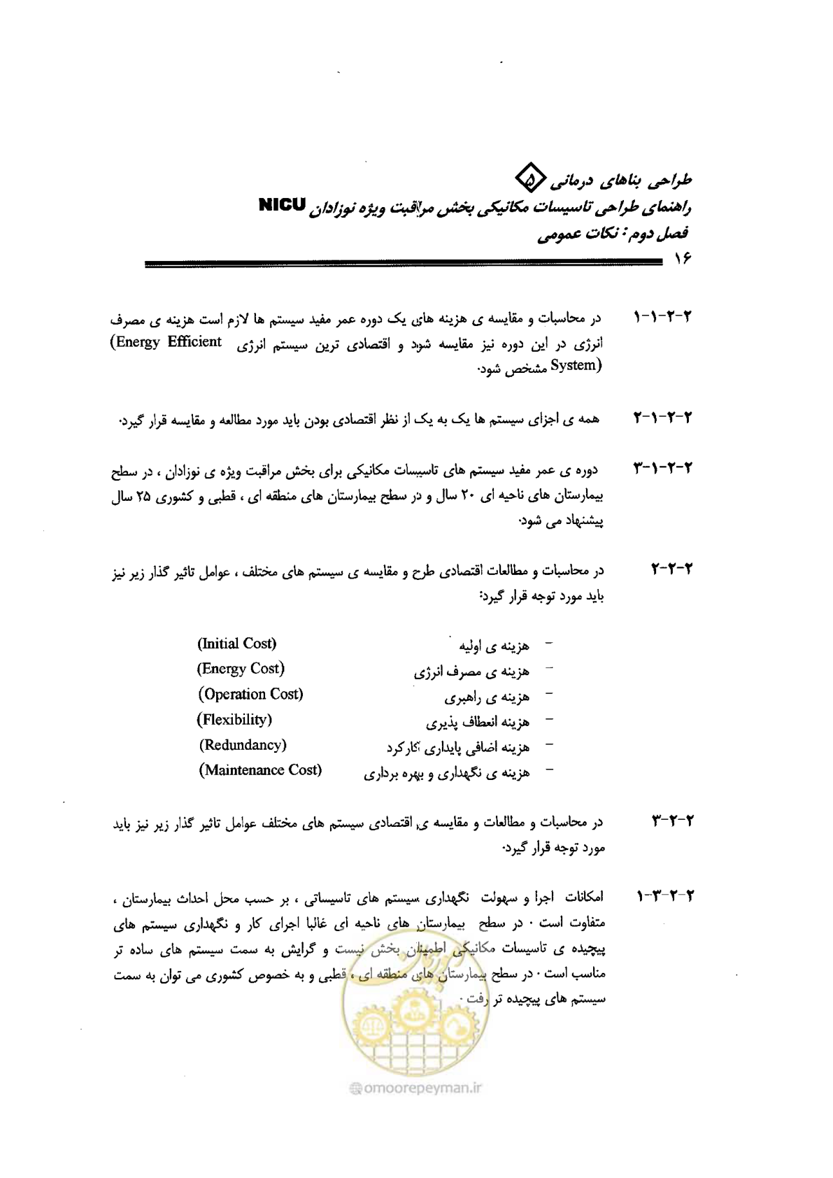 صفحه 16 از 112
