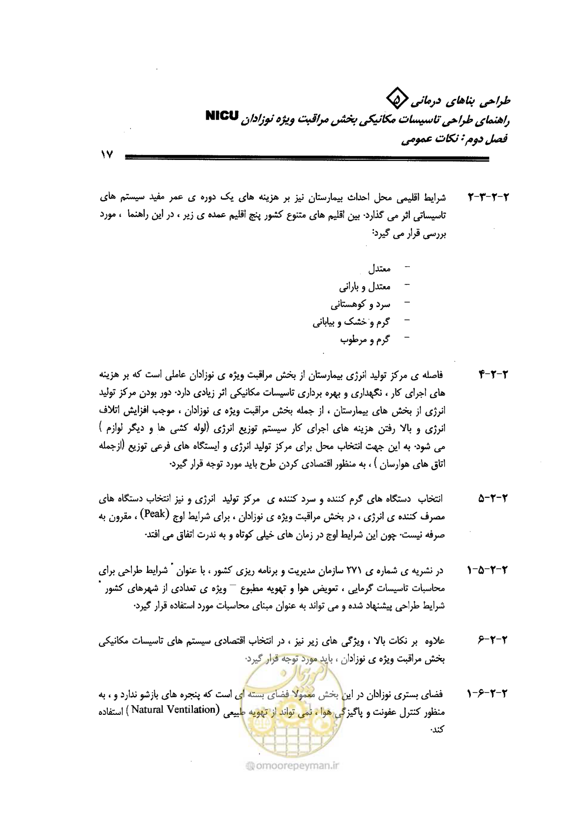 صفحه 17 از 112