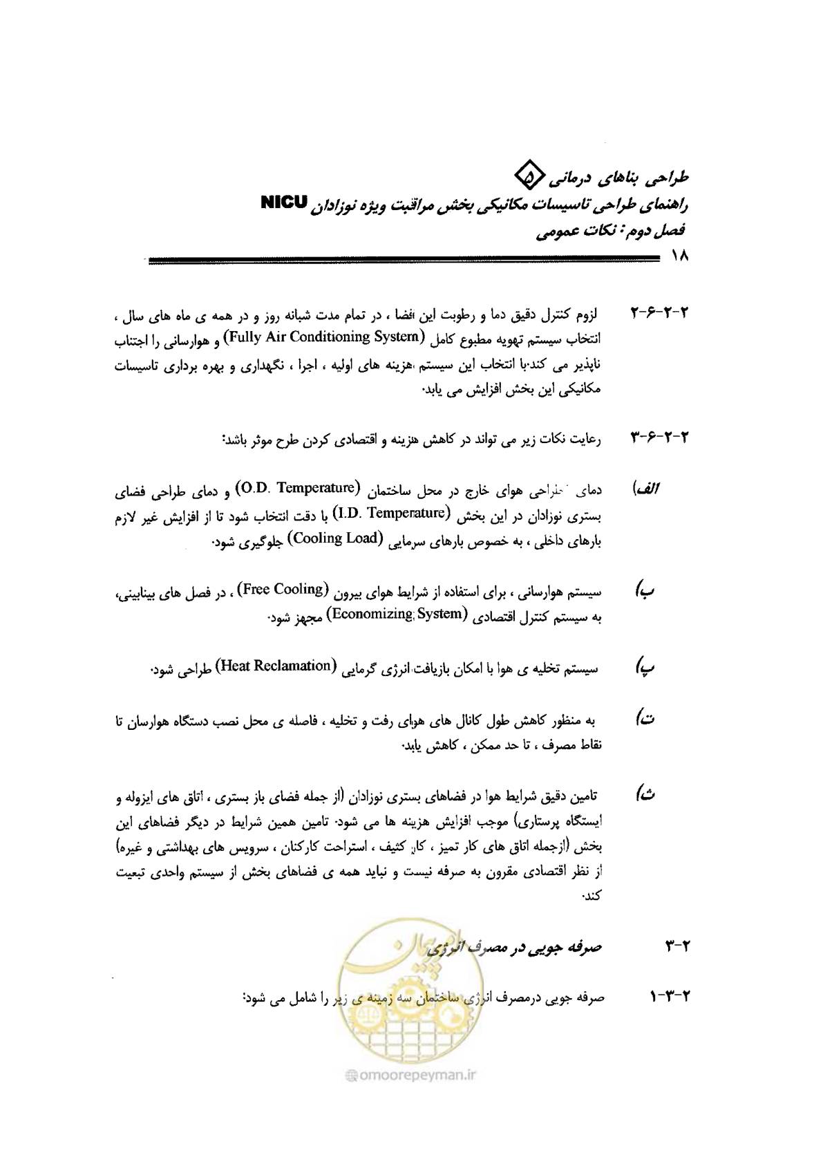 صفحه 18 از 112