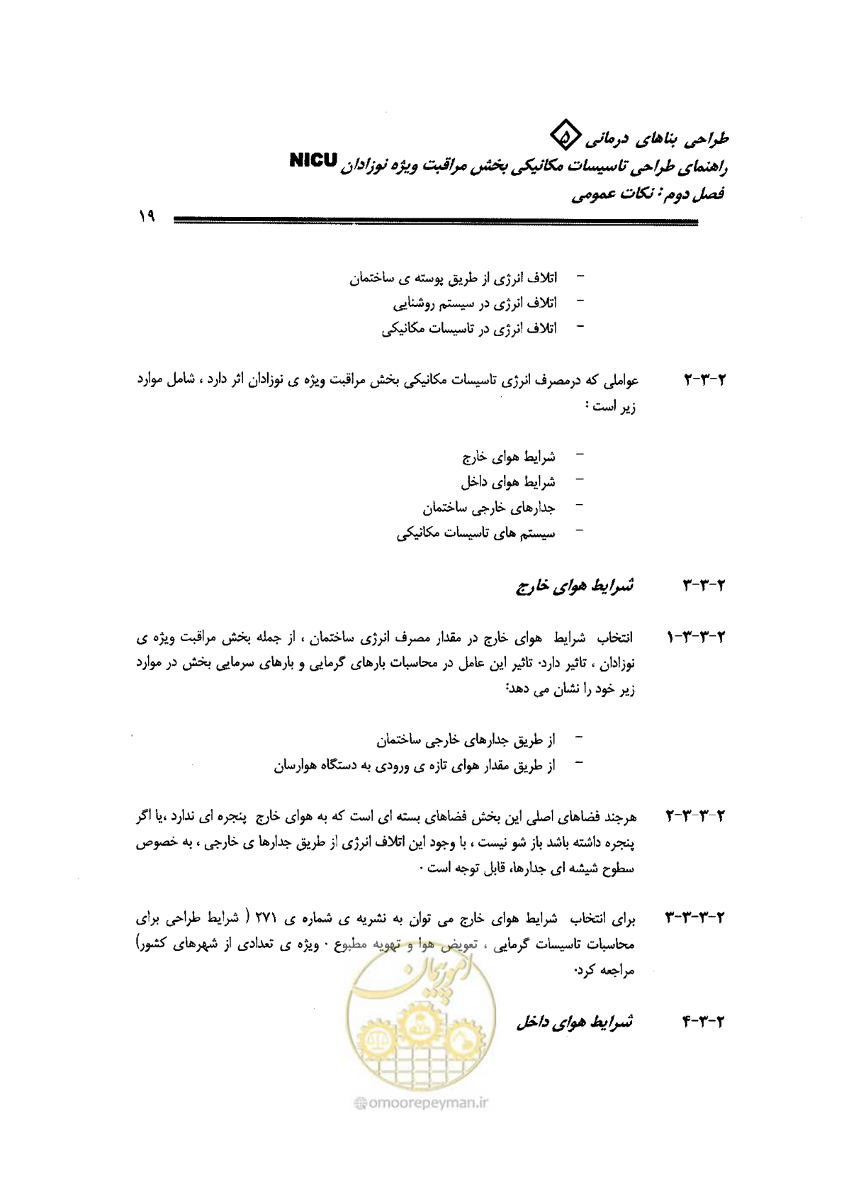 صفحه 19 از 112