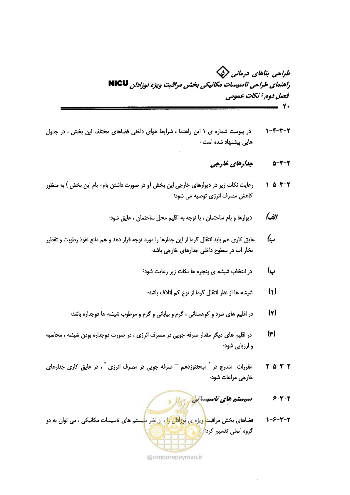 صفحه 20 از 112