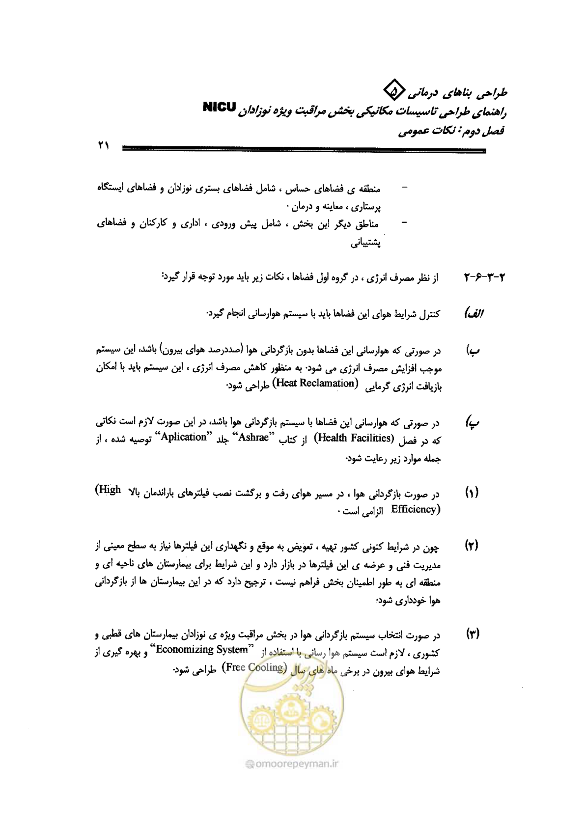 صفحه 21 از 112