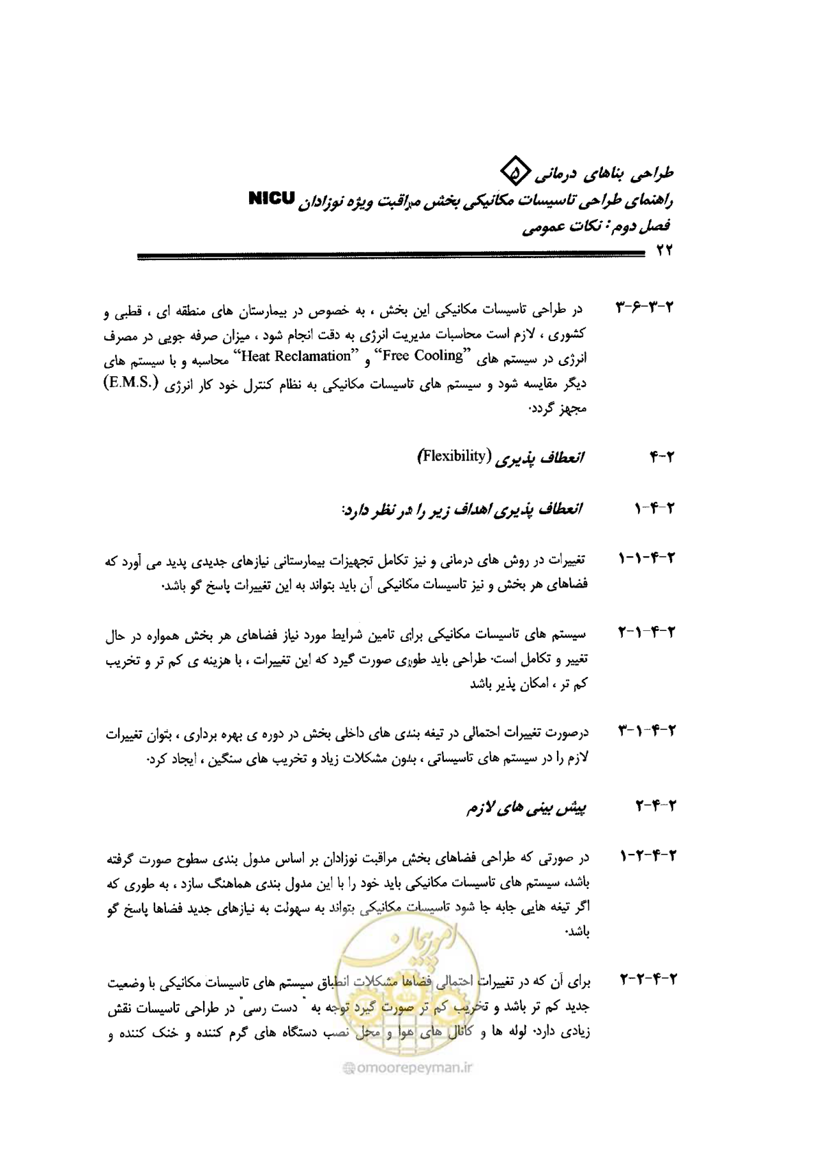 صفحه 22 از 112