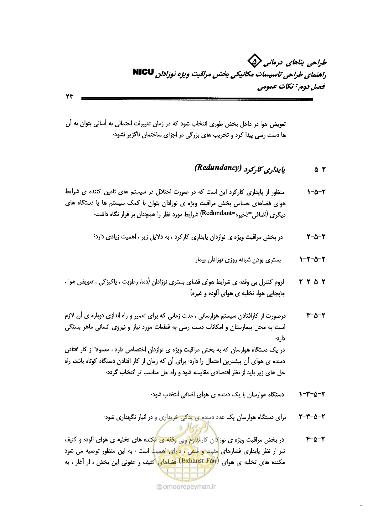 صفحه 23 از 112