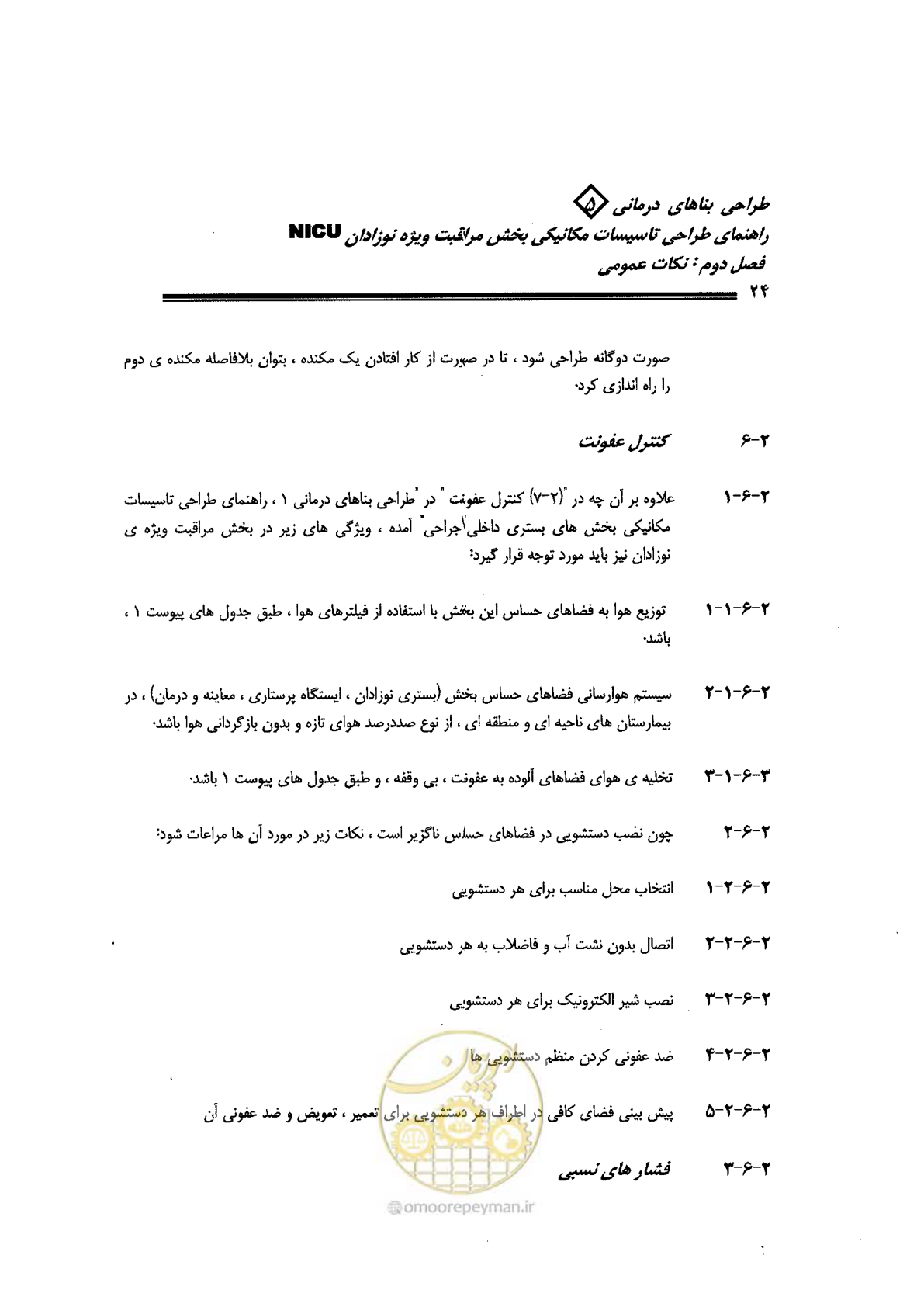 صفحه 24 از 112