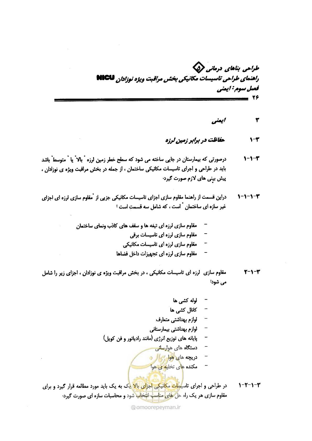 صفحه 26 از 112