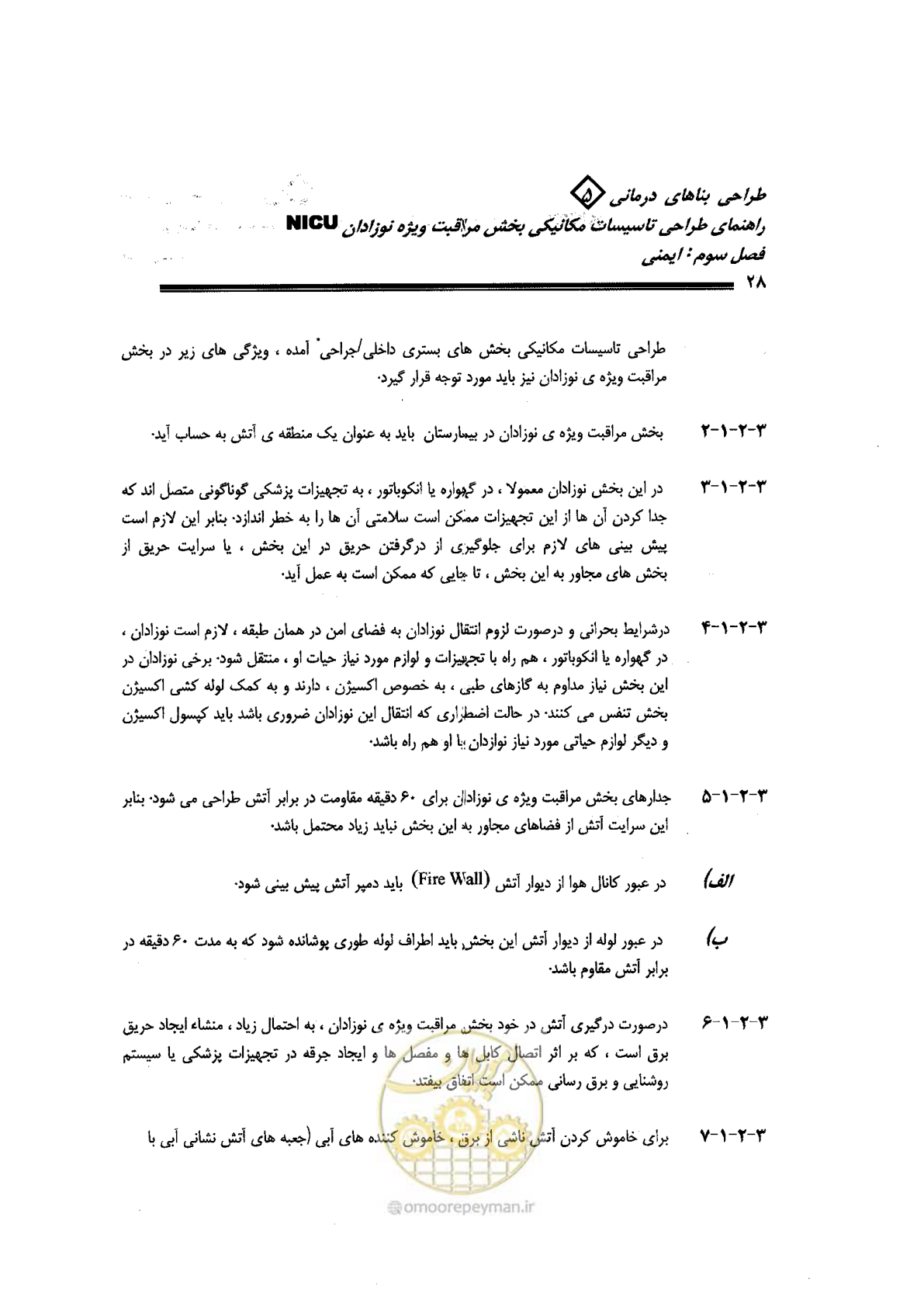 صفحه 28 از 112