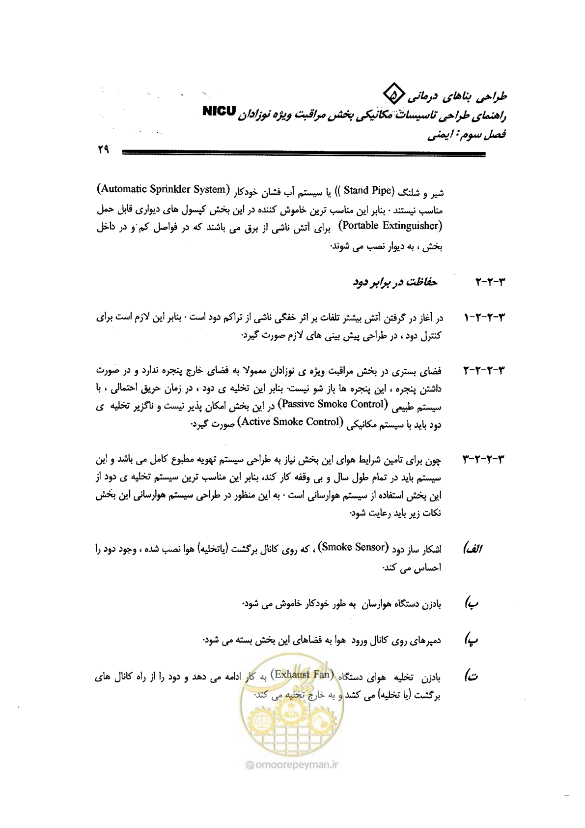 صفحه 29 از 112