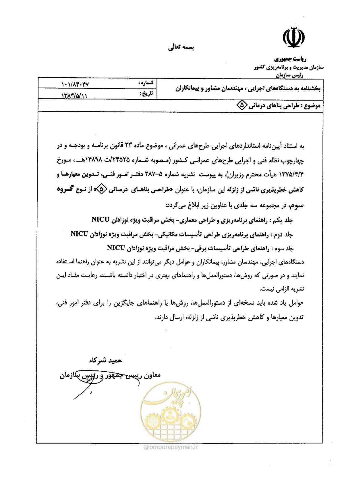 صفحه 3 از 112