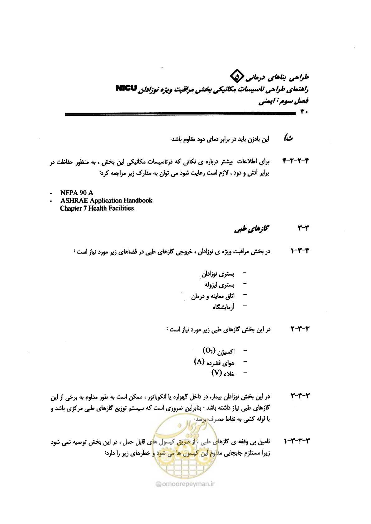 صفحه 30 از 112