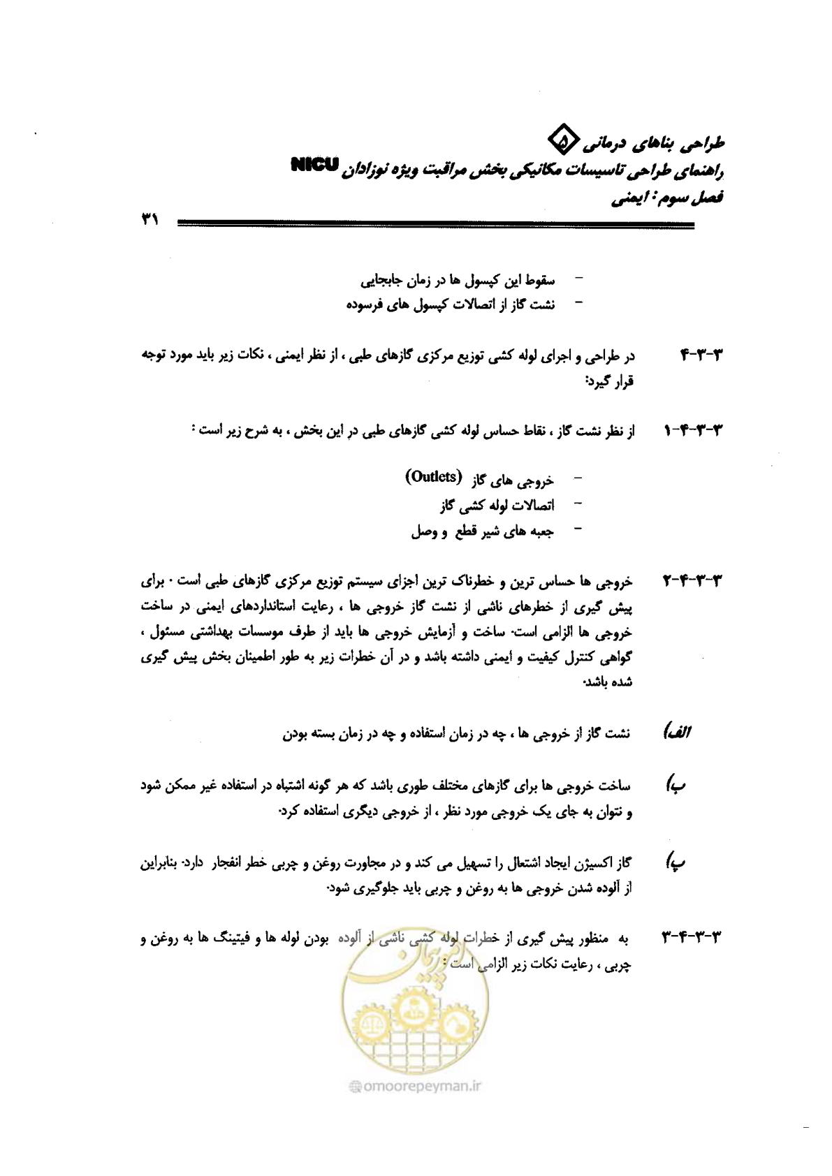 صفحه 31 از 112