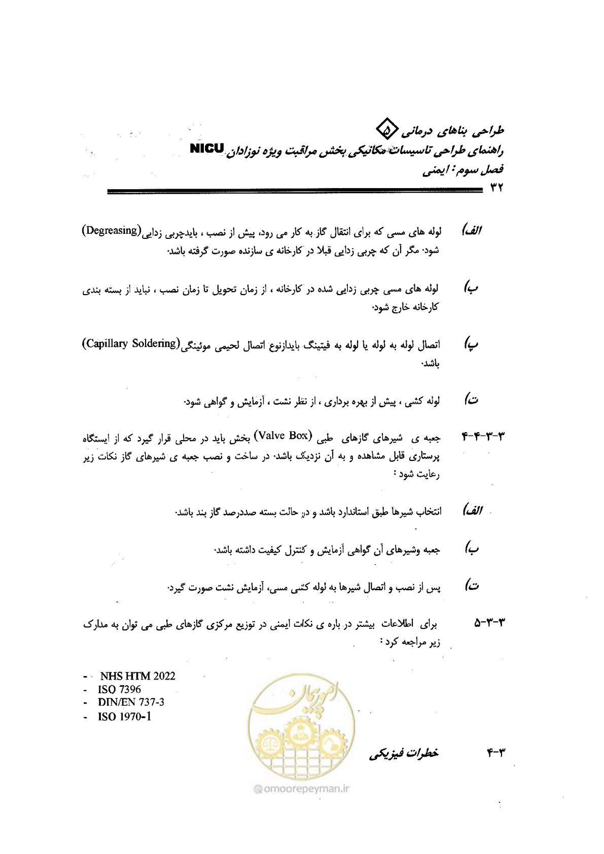صفحه 32 از 112