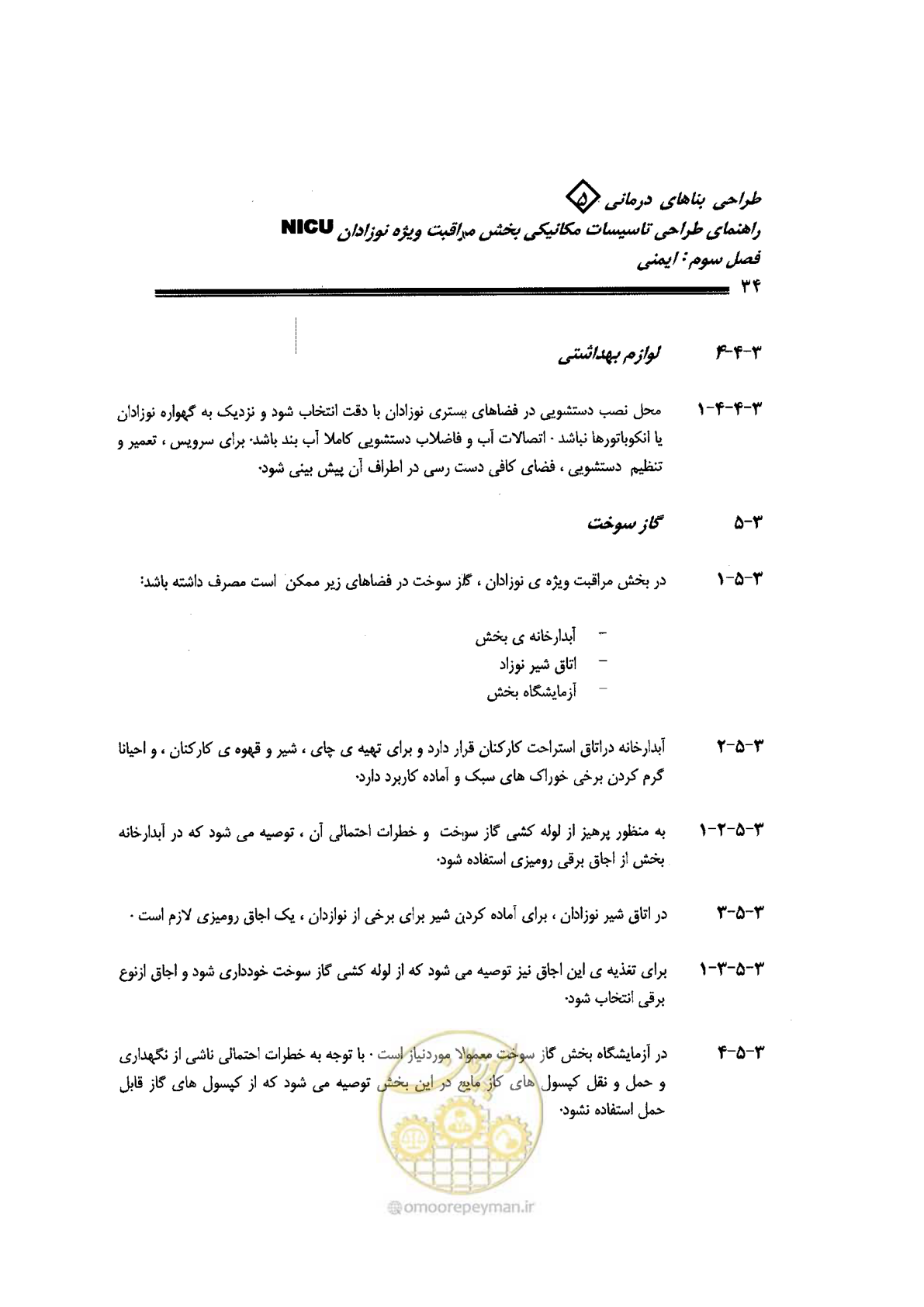 صفحه 34 از 112
