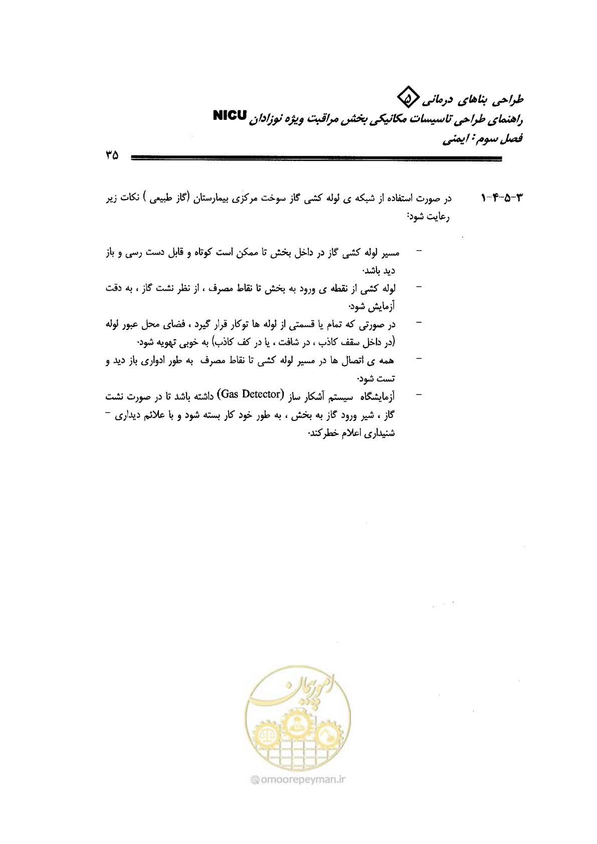 صفحه 35 از 112