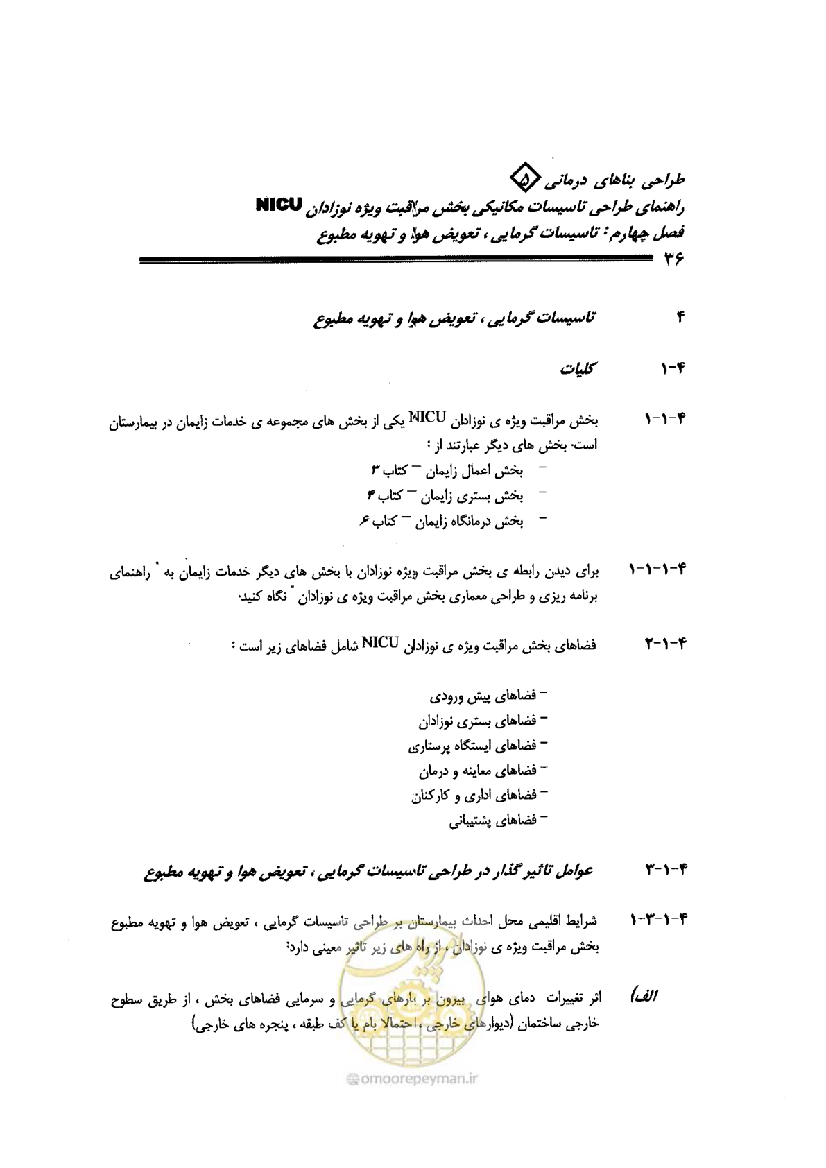 صفحه 36 از 112