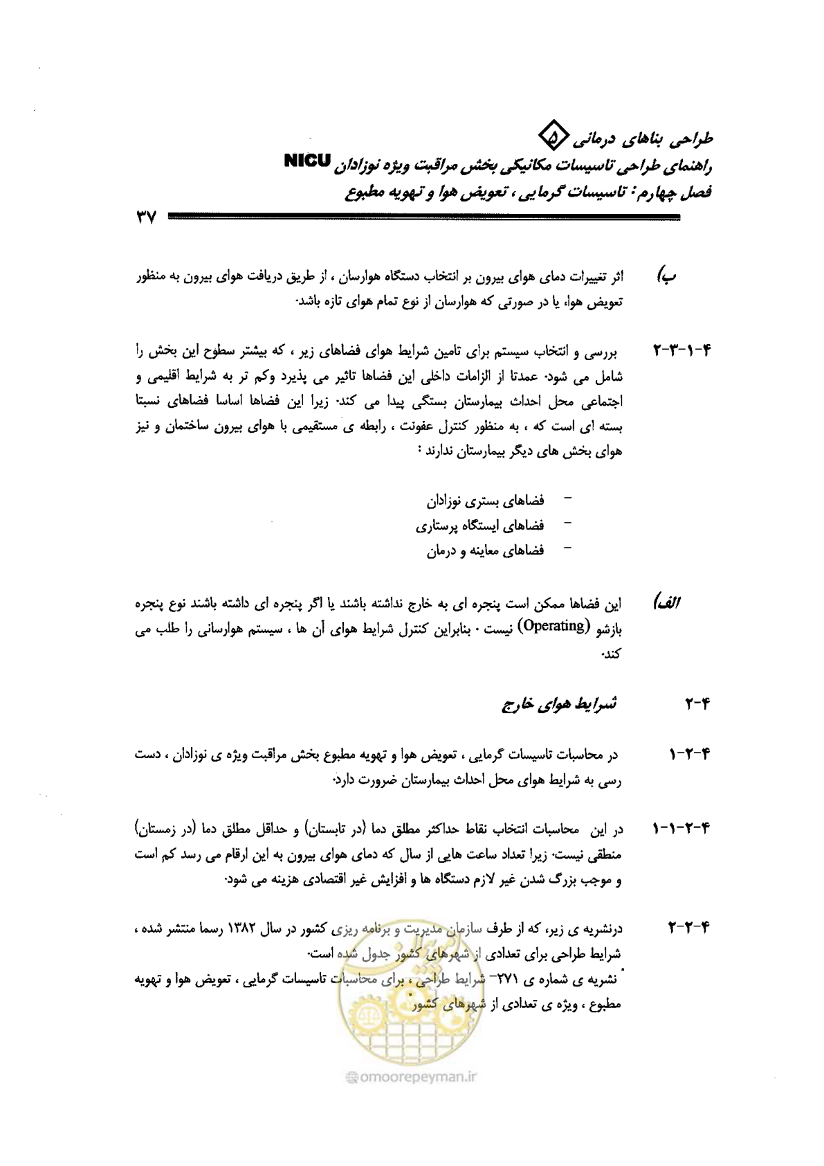 صفحه 37 از 112
