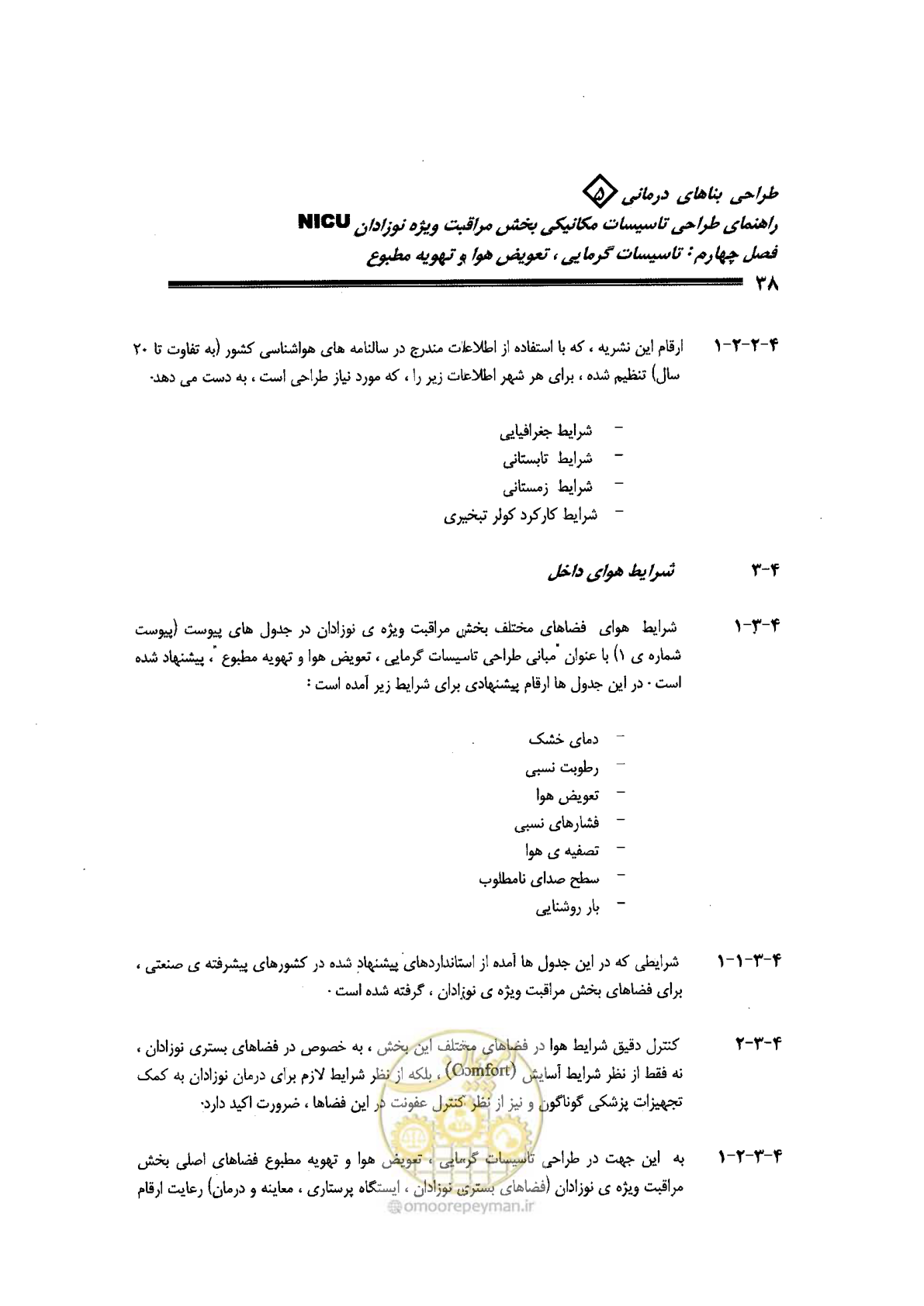 صفحه 38 از 112