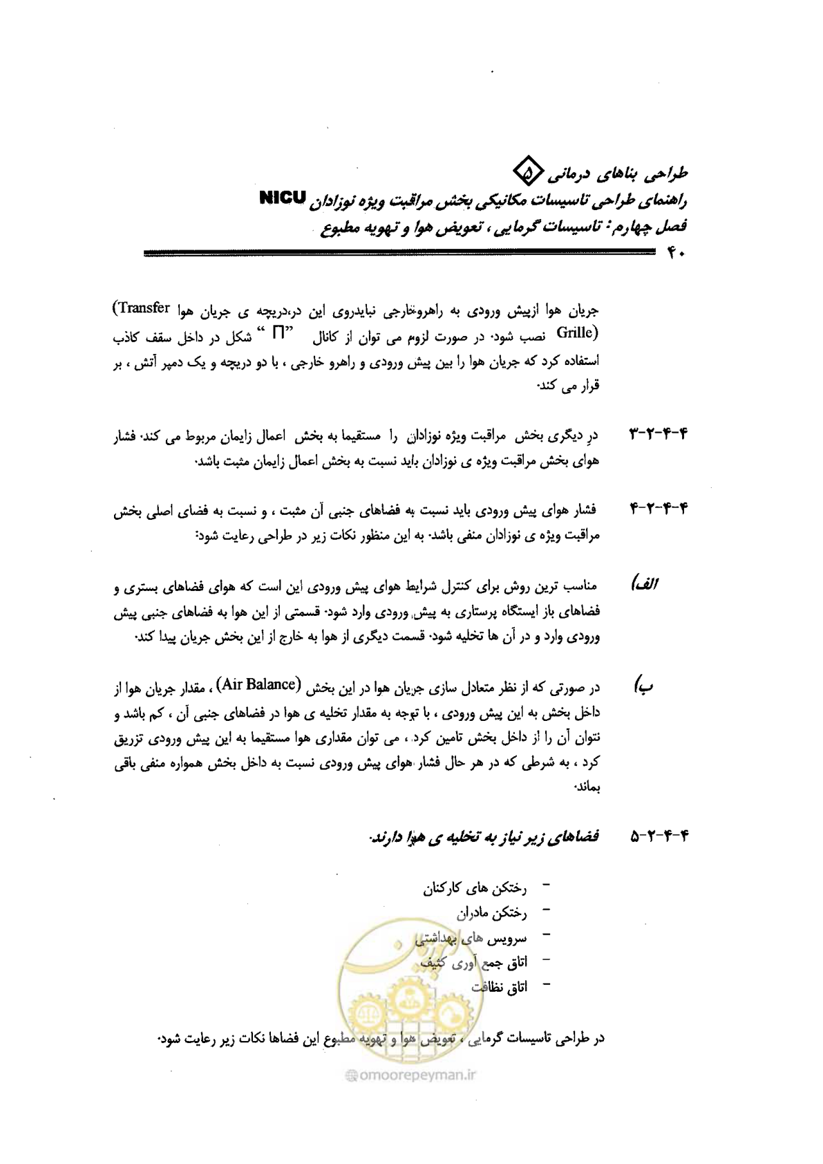 صفحه 40 از 112