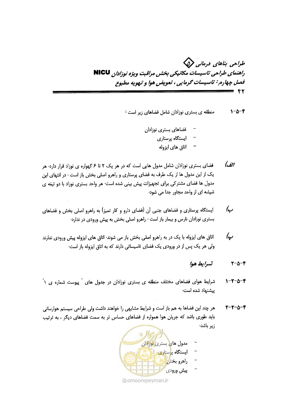 صفحه 42 از 112