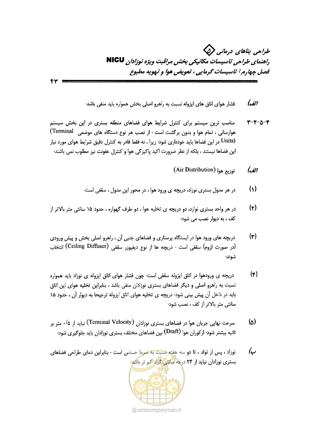صفحه 43 از 112