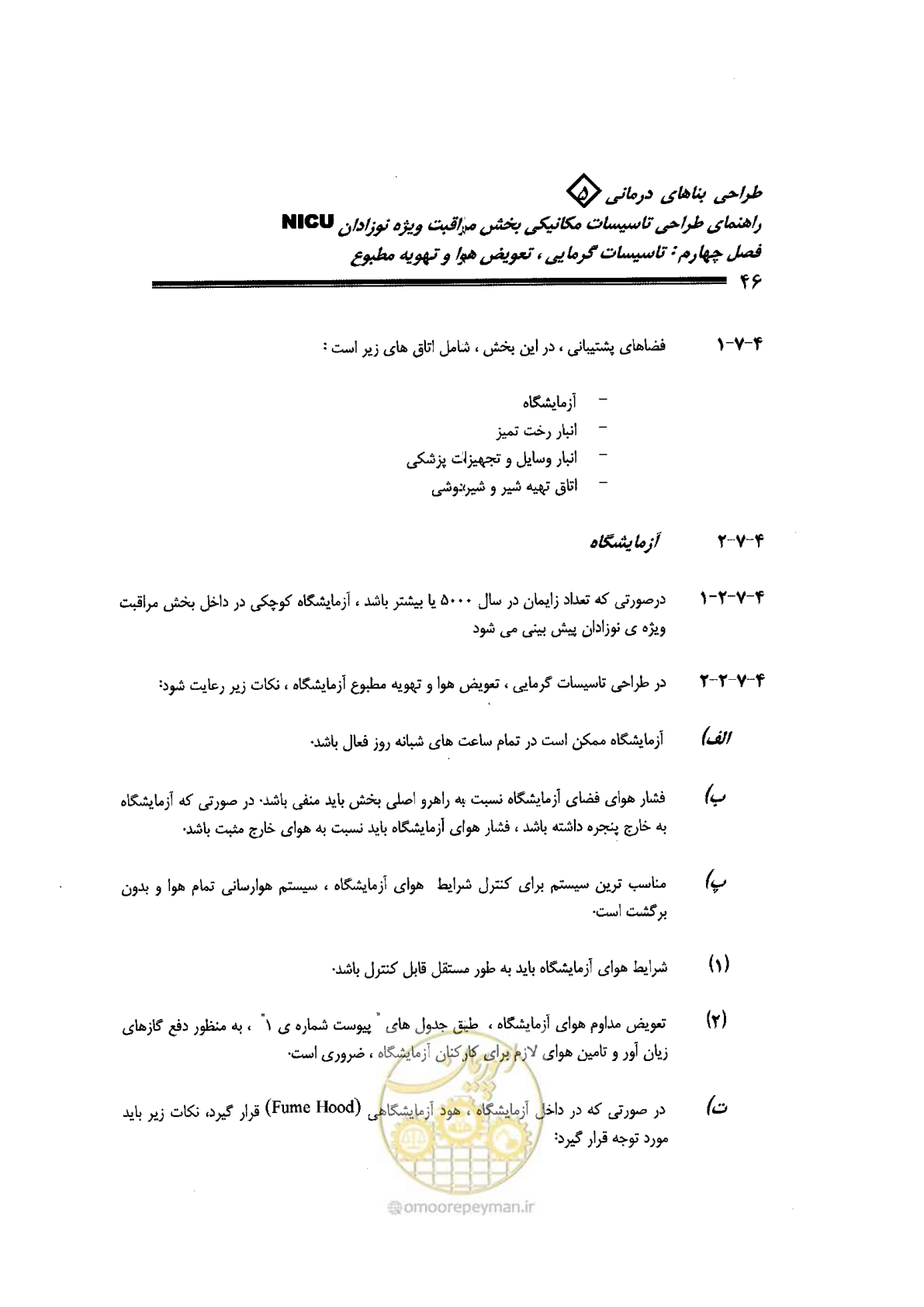 صفحه 46 از 112