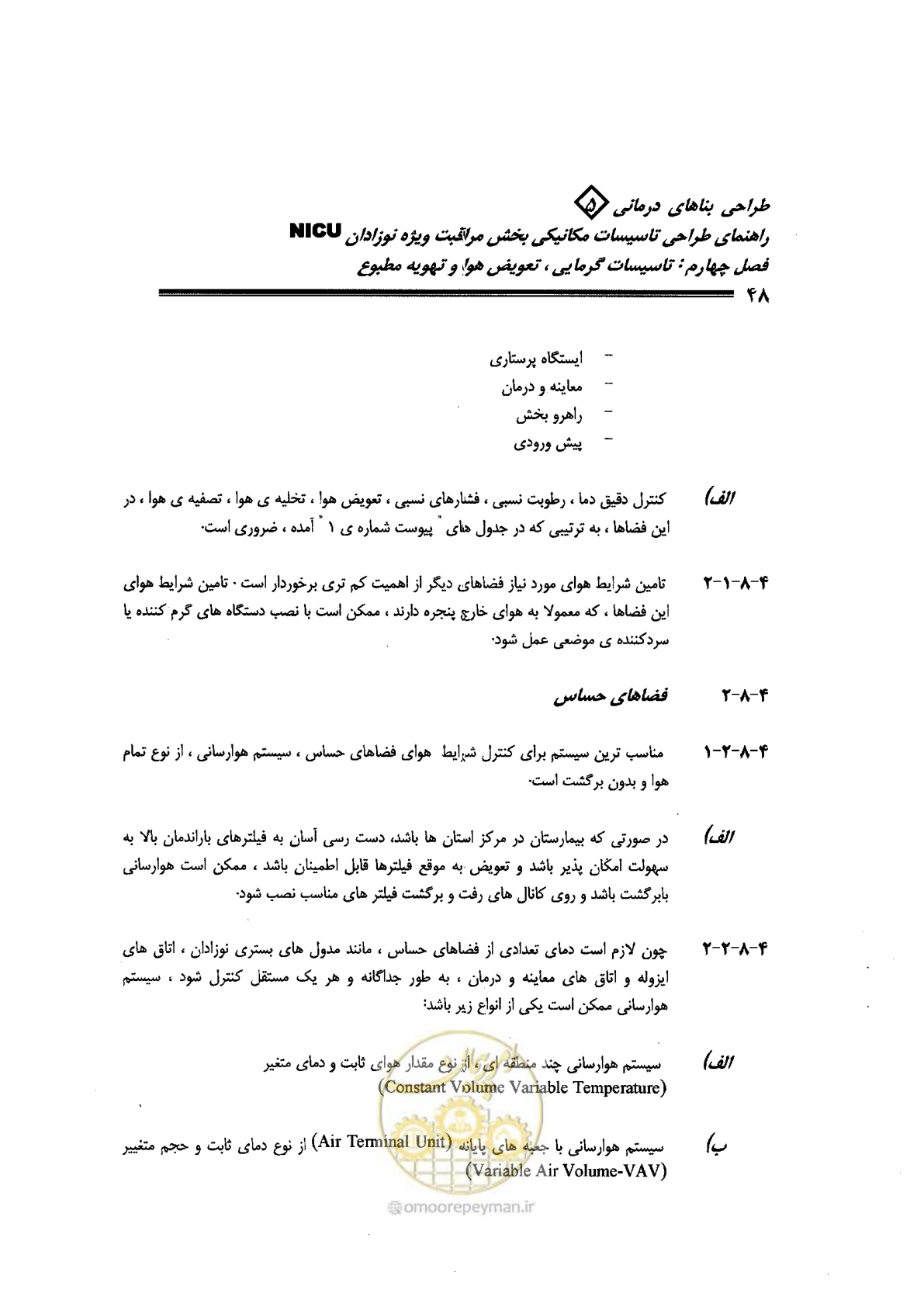 صفحه 48 از 112